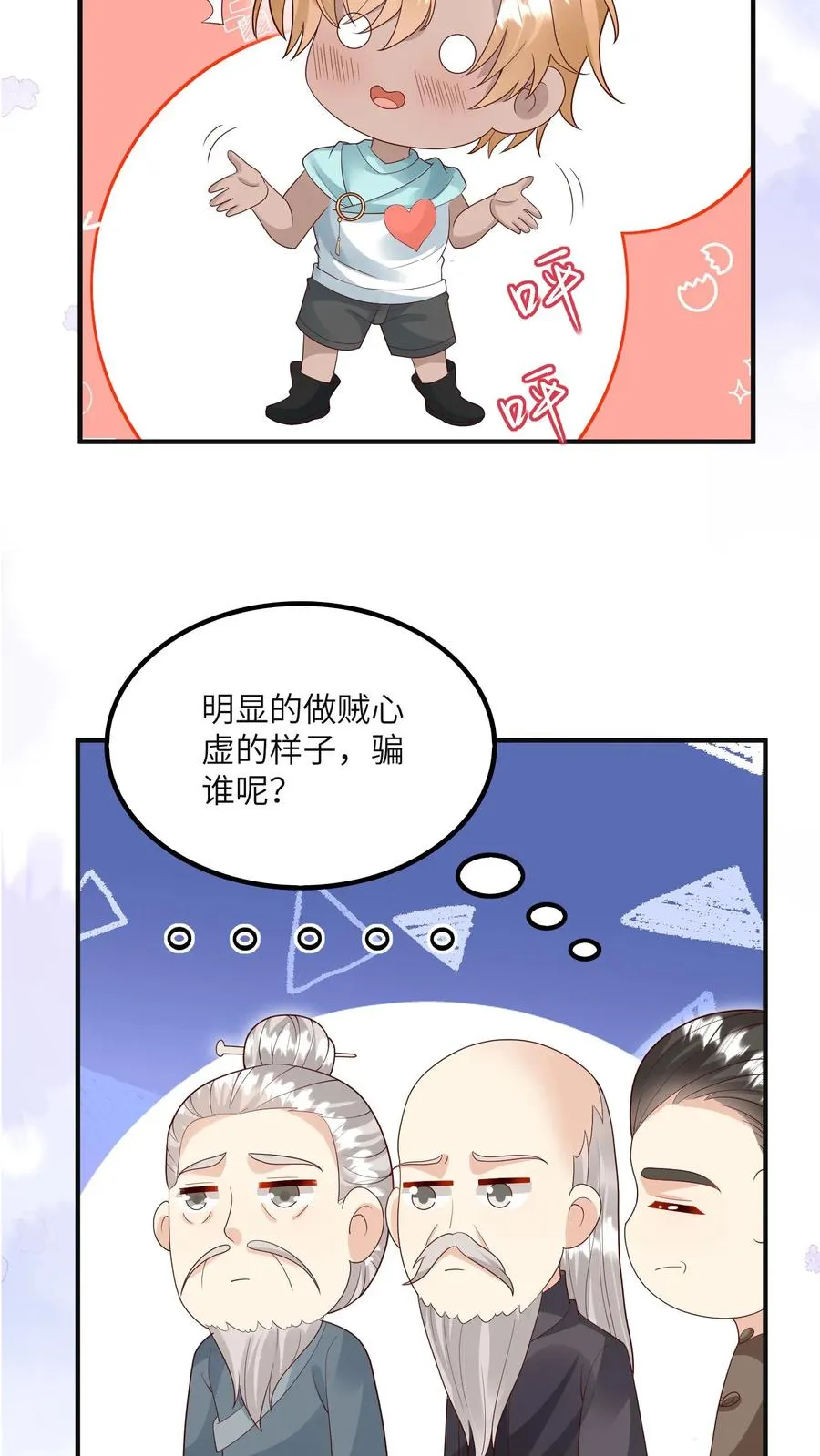 第226话 西普岛危机21