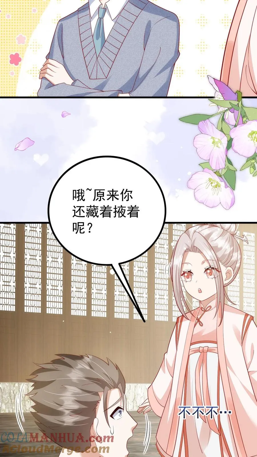 第199话 罪恶克星10