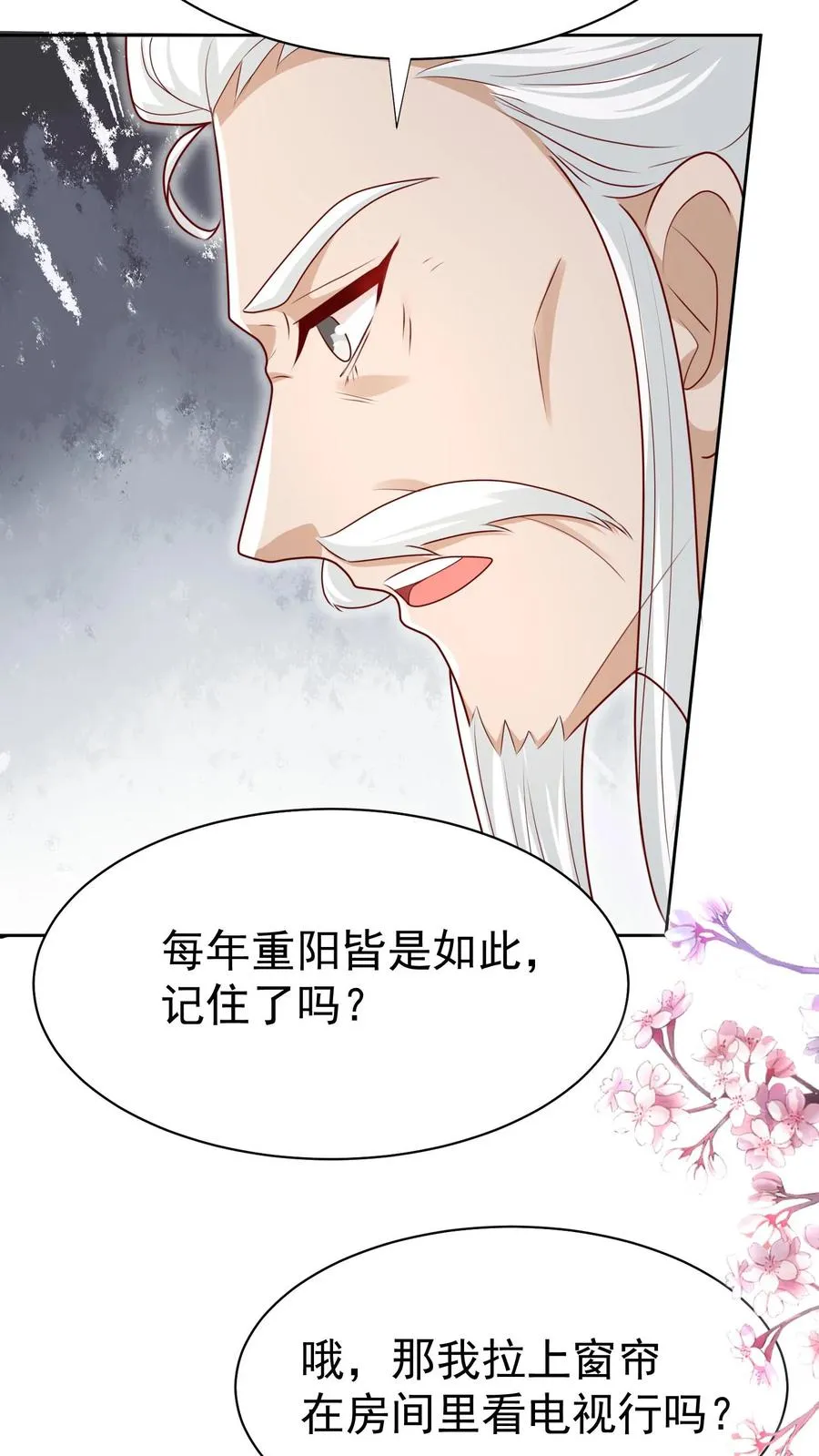 第182话 闹市有仙人9