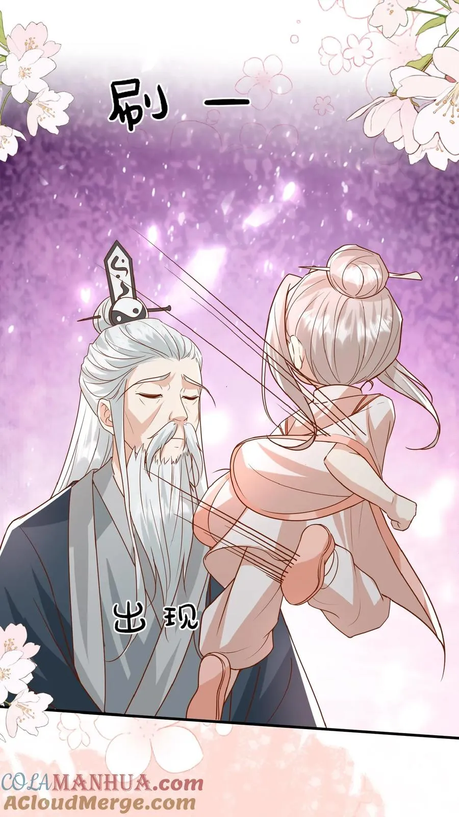 第137话 泰斗是啥2