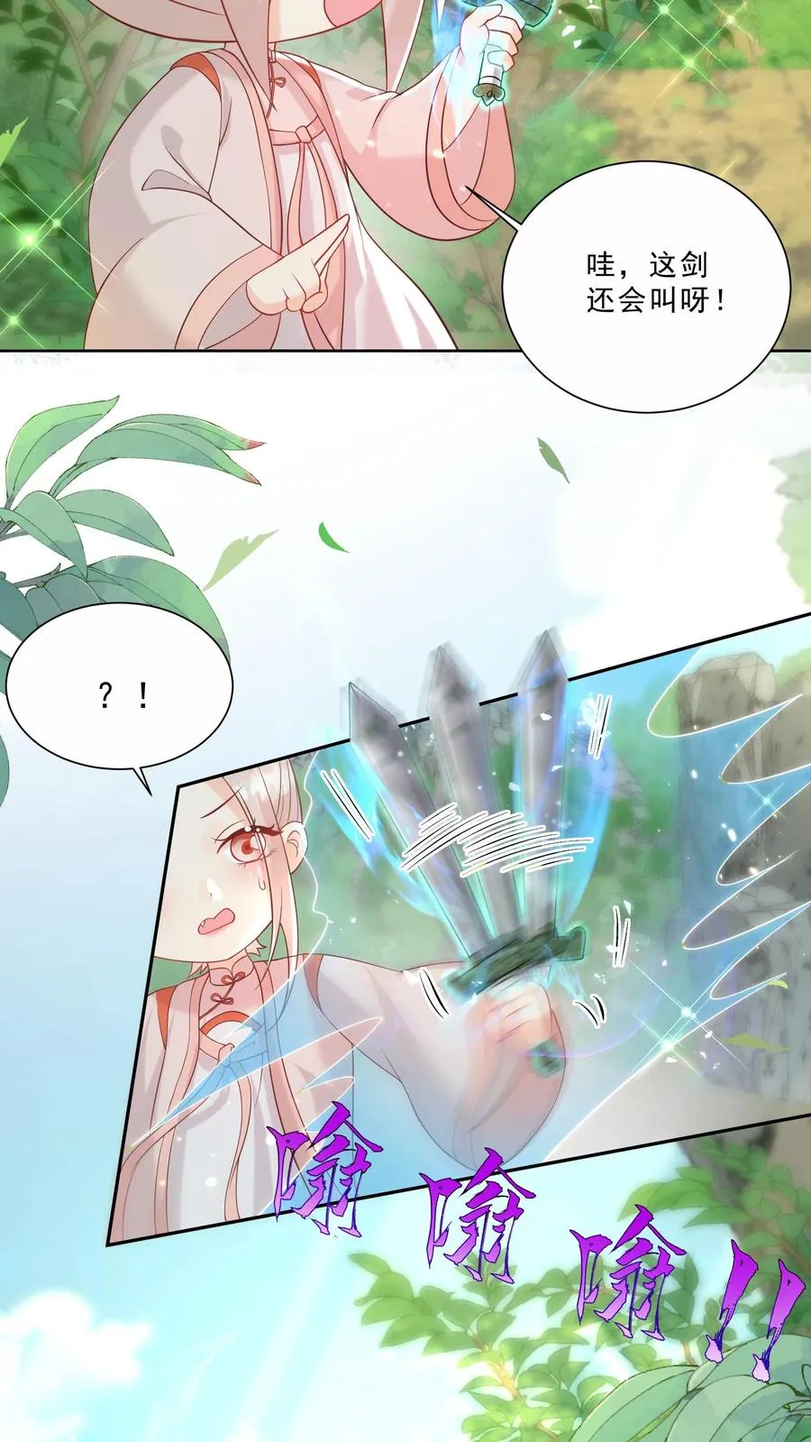 第300话 以气御剑5