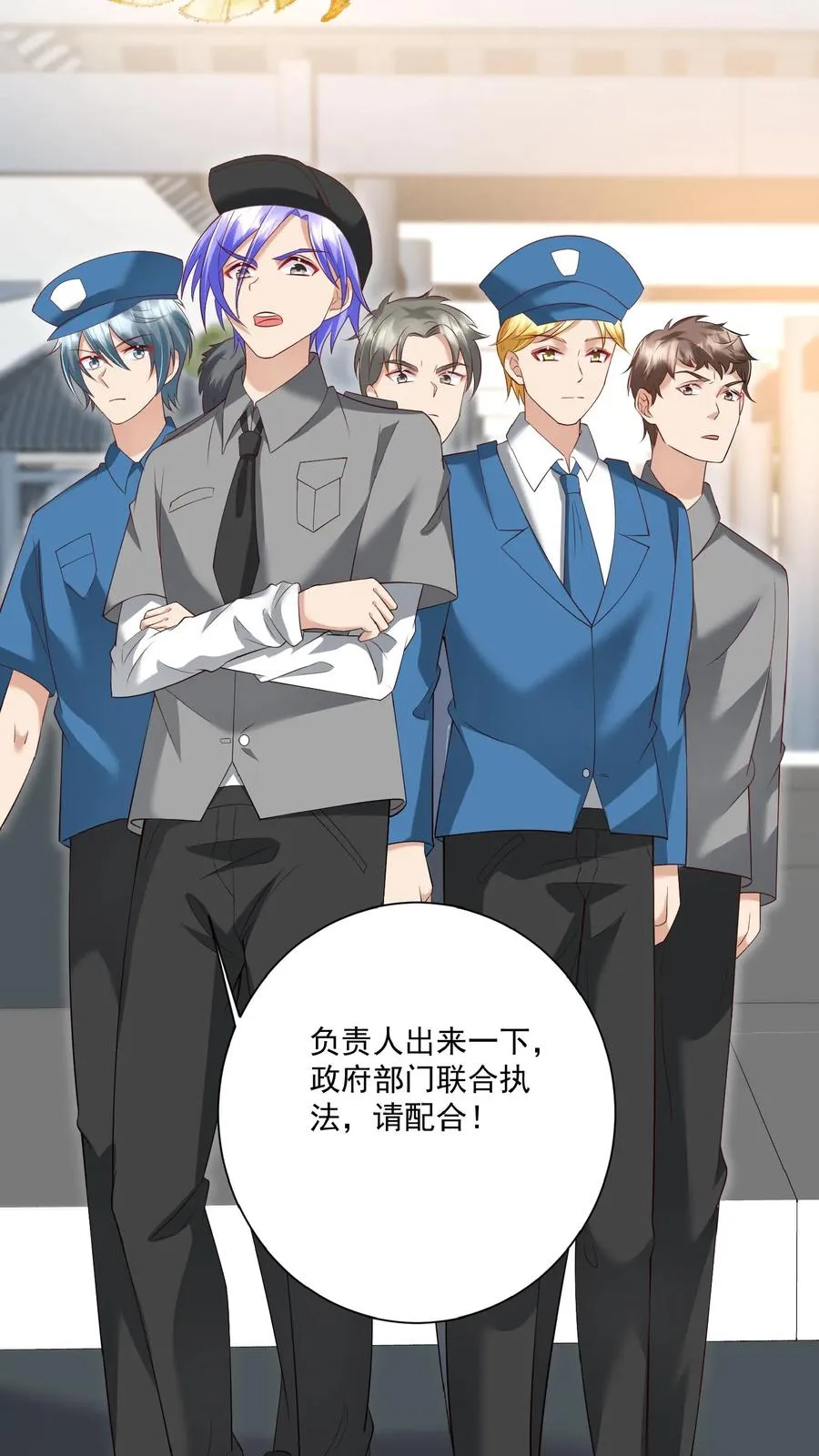 第121话 刚开馆就找茬15