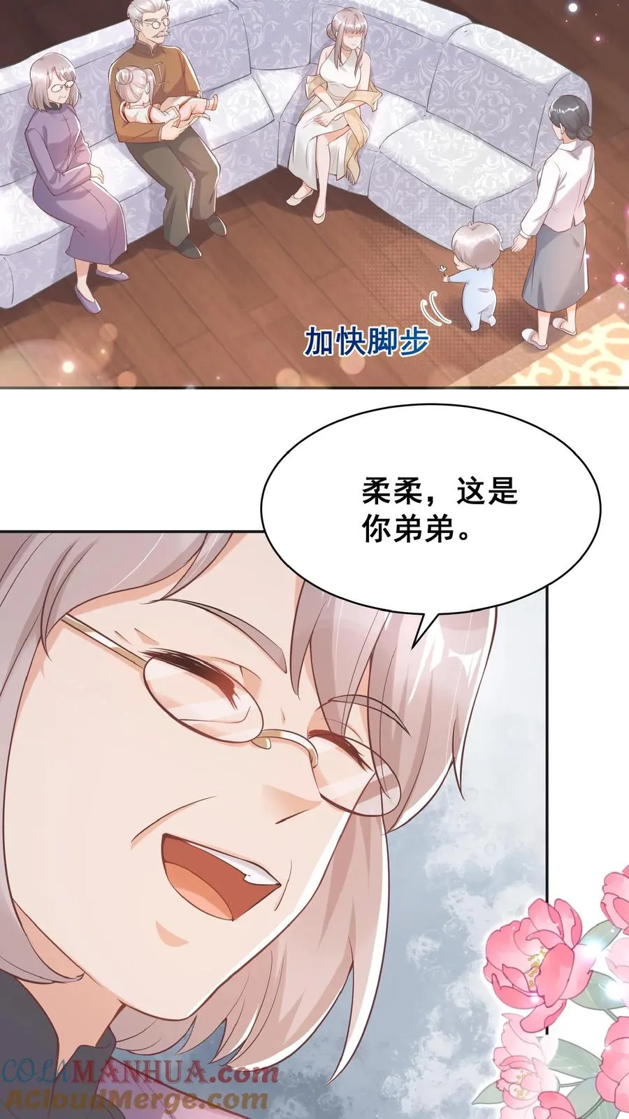 第4话 你就是我的臭弟弟？8