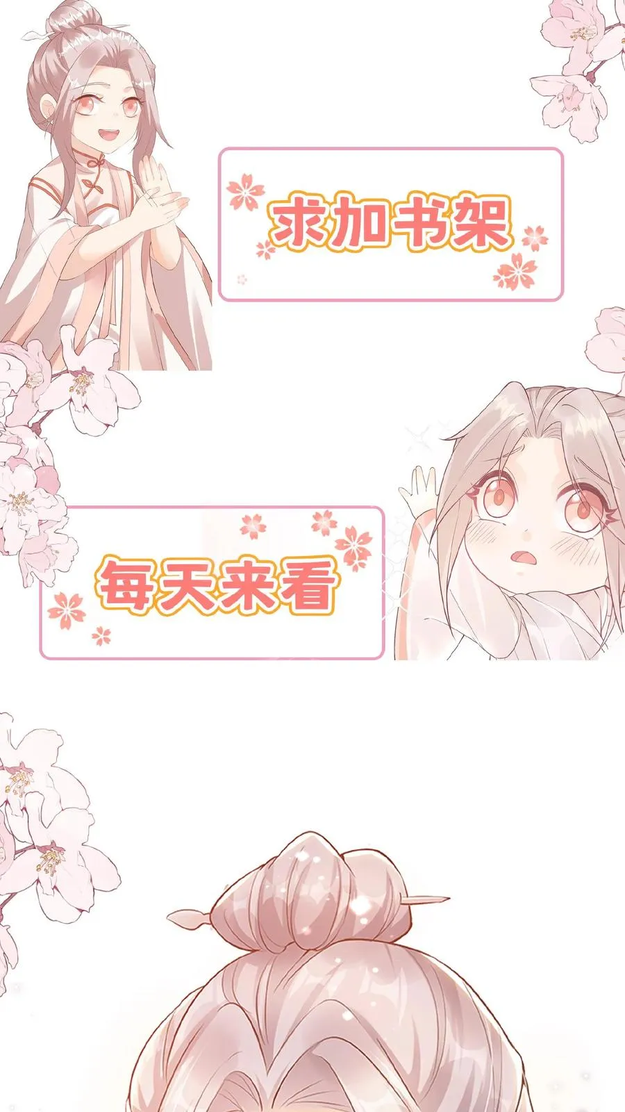 第43话 快走！避嫌29