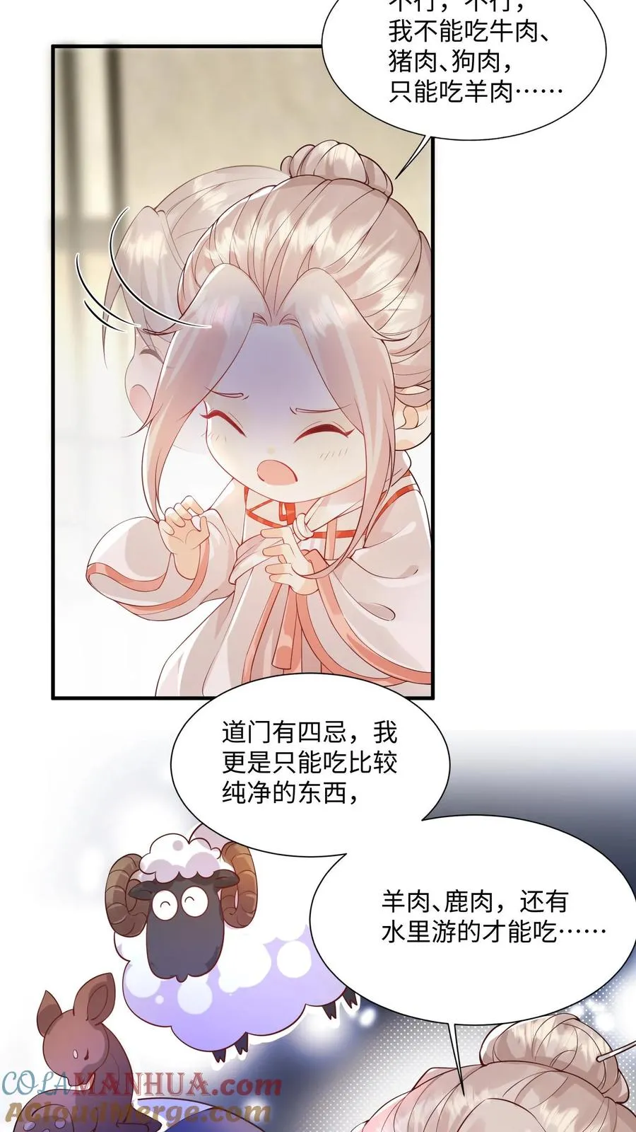 第7话 这就是我的房间？2