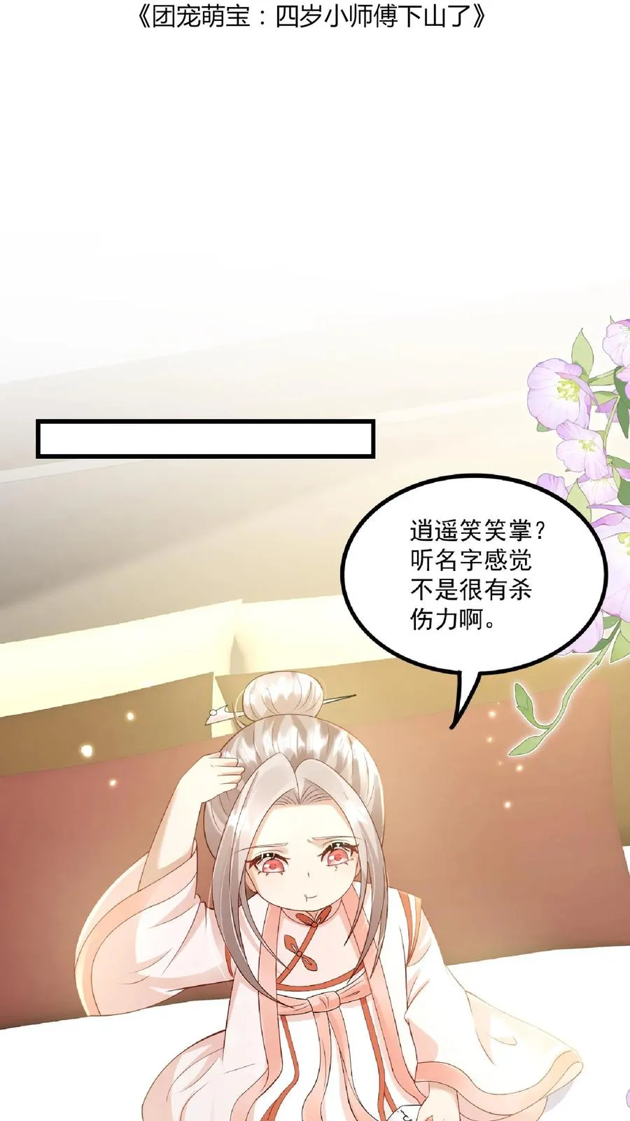 第136话 天书第二页1