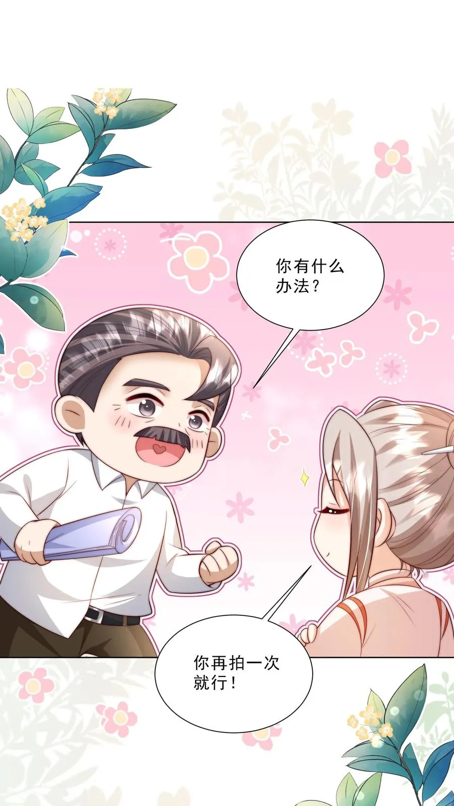 第332话 正式踏足娱乐圈7