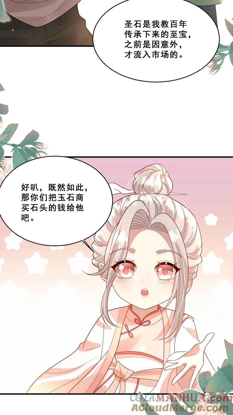 第196话 唐笑被揍成猪头6
