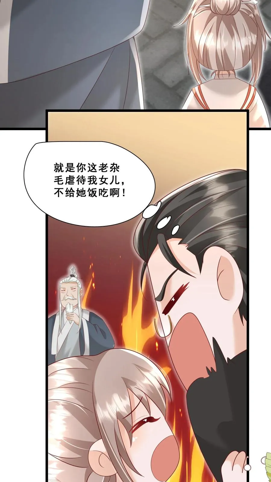 第91话 光头强是何方神圣3
