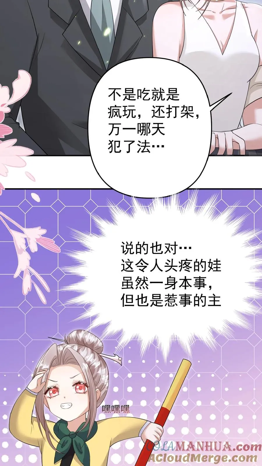 第164话 被王子惦记上了22