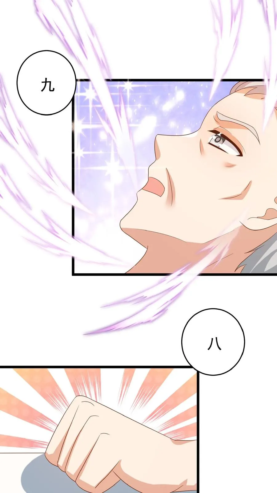 第107话 吊打假神医19