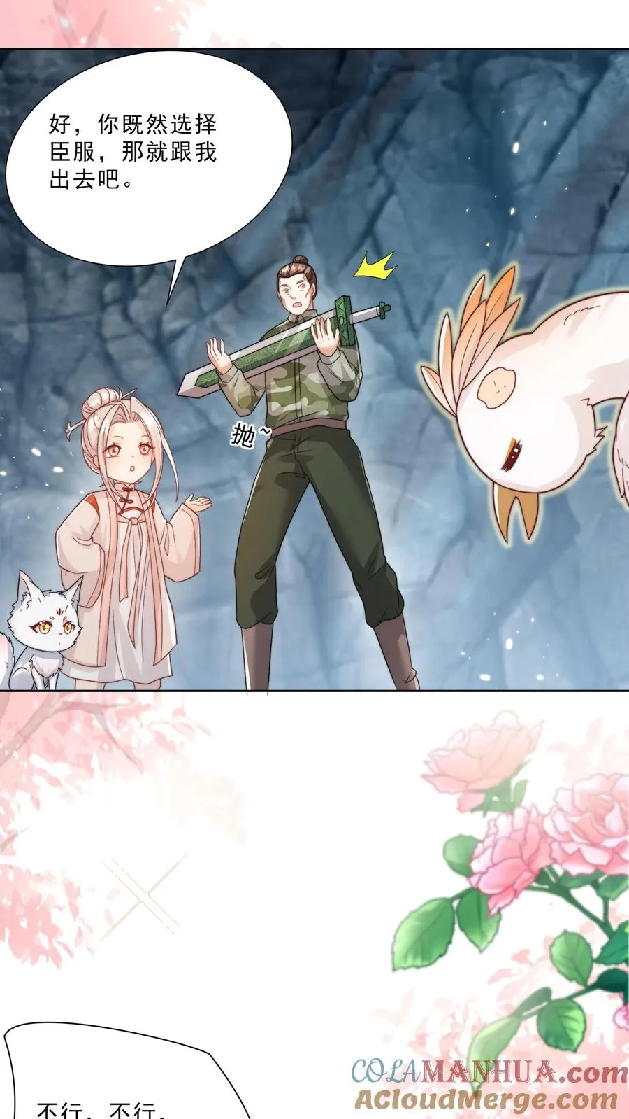 第308话 胆小无助且笨14