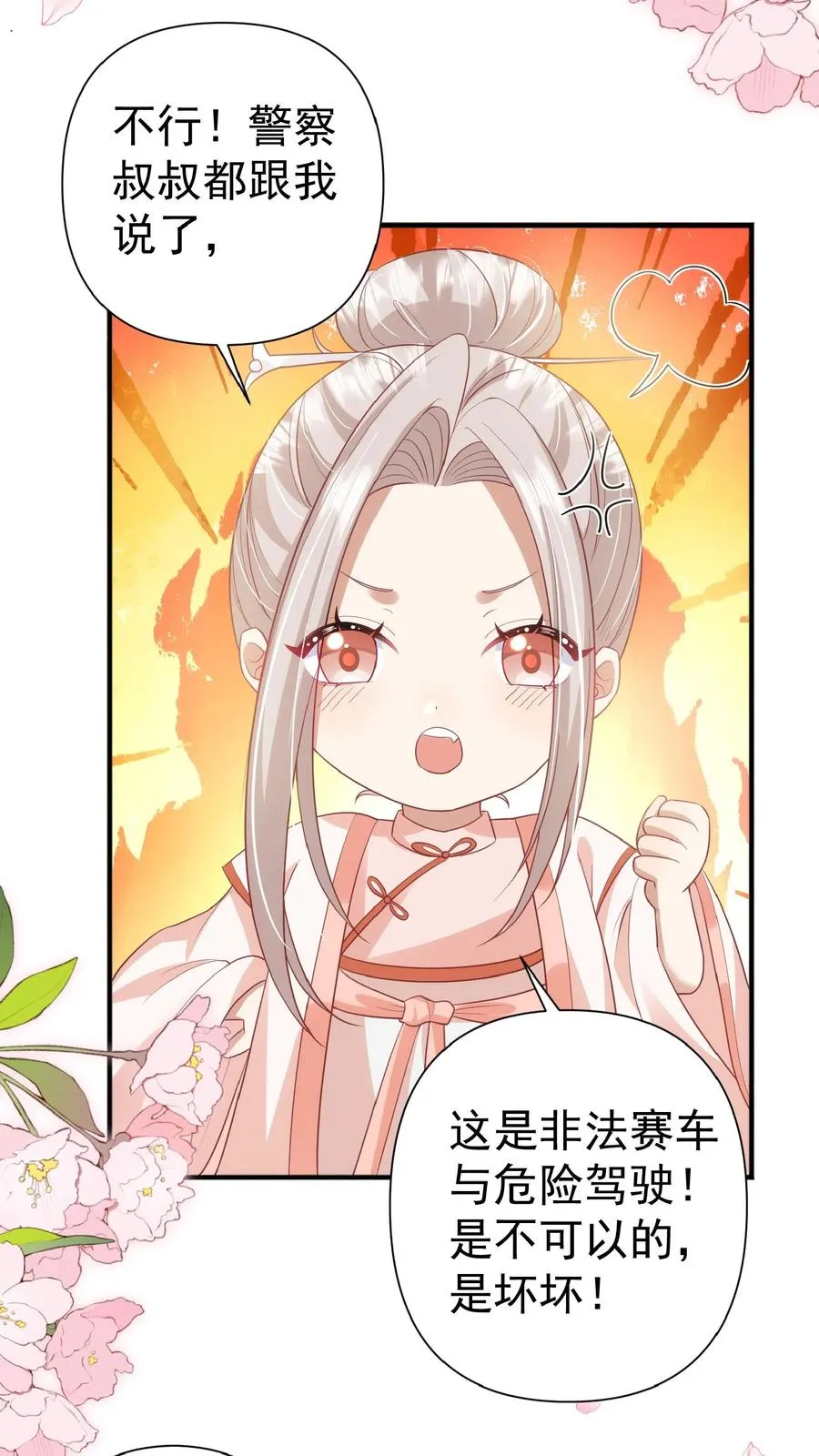 第104话 写检讨书3