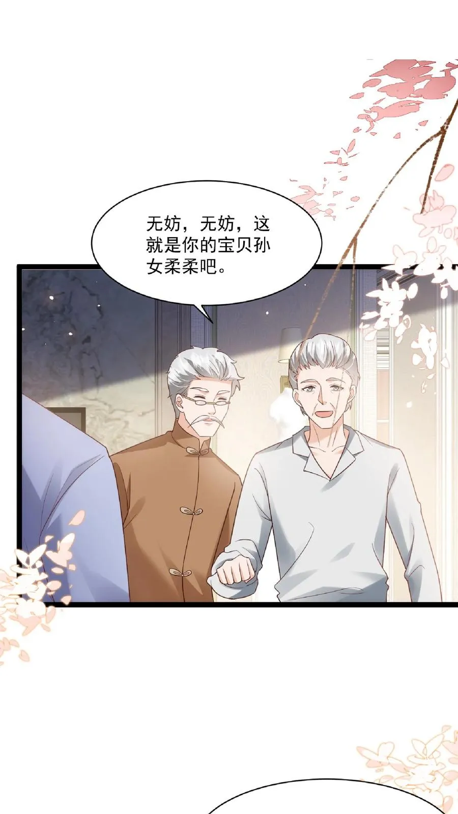 第108话 互挖墙脚9