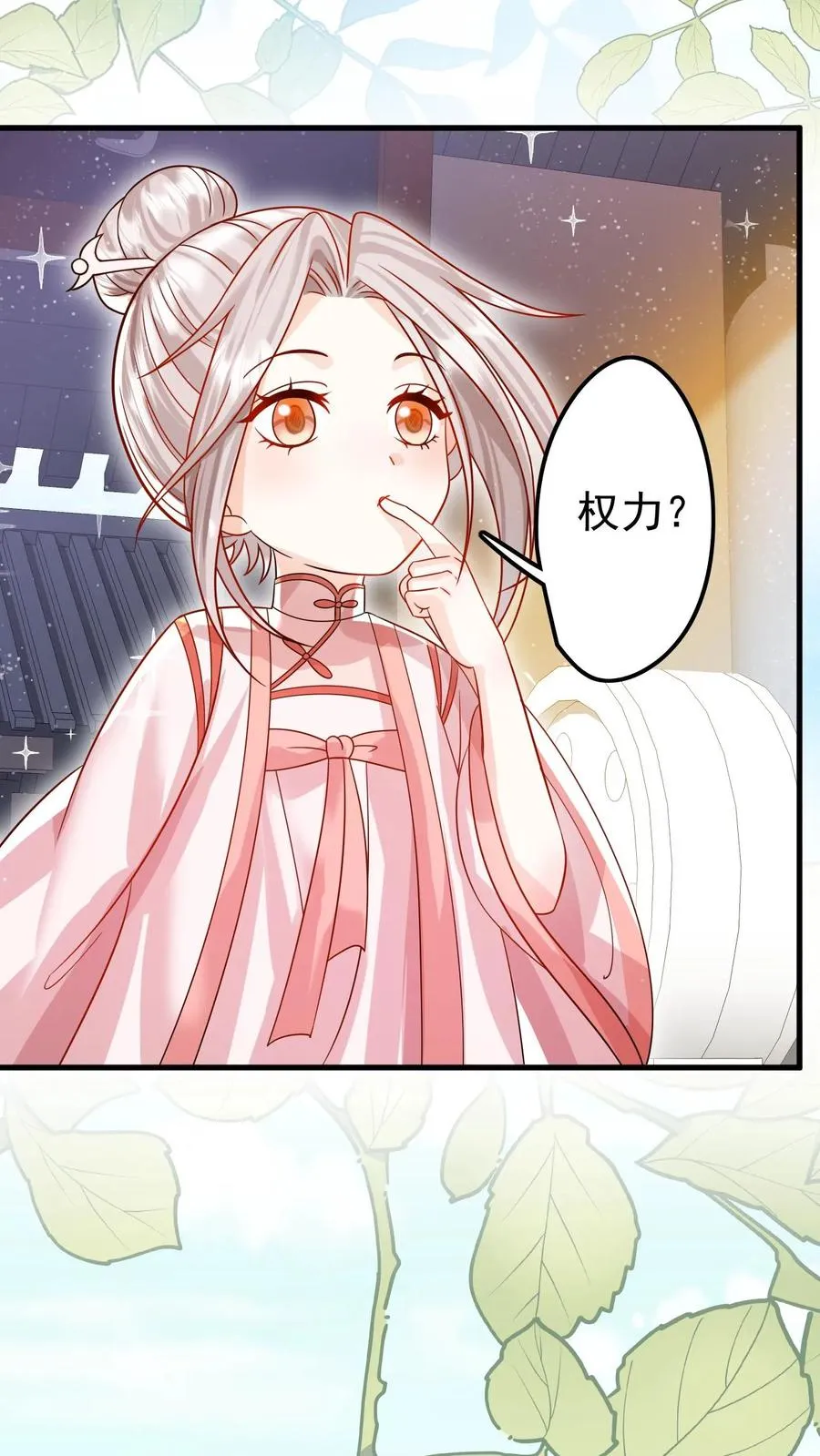 第235话 响应征召吧21