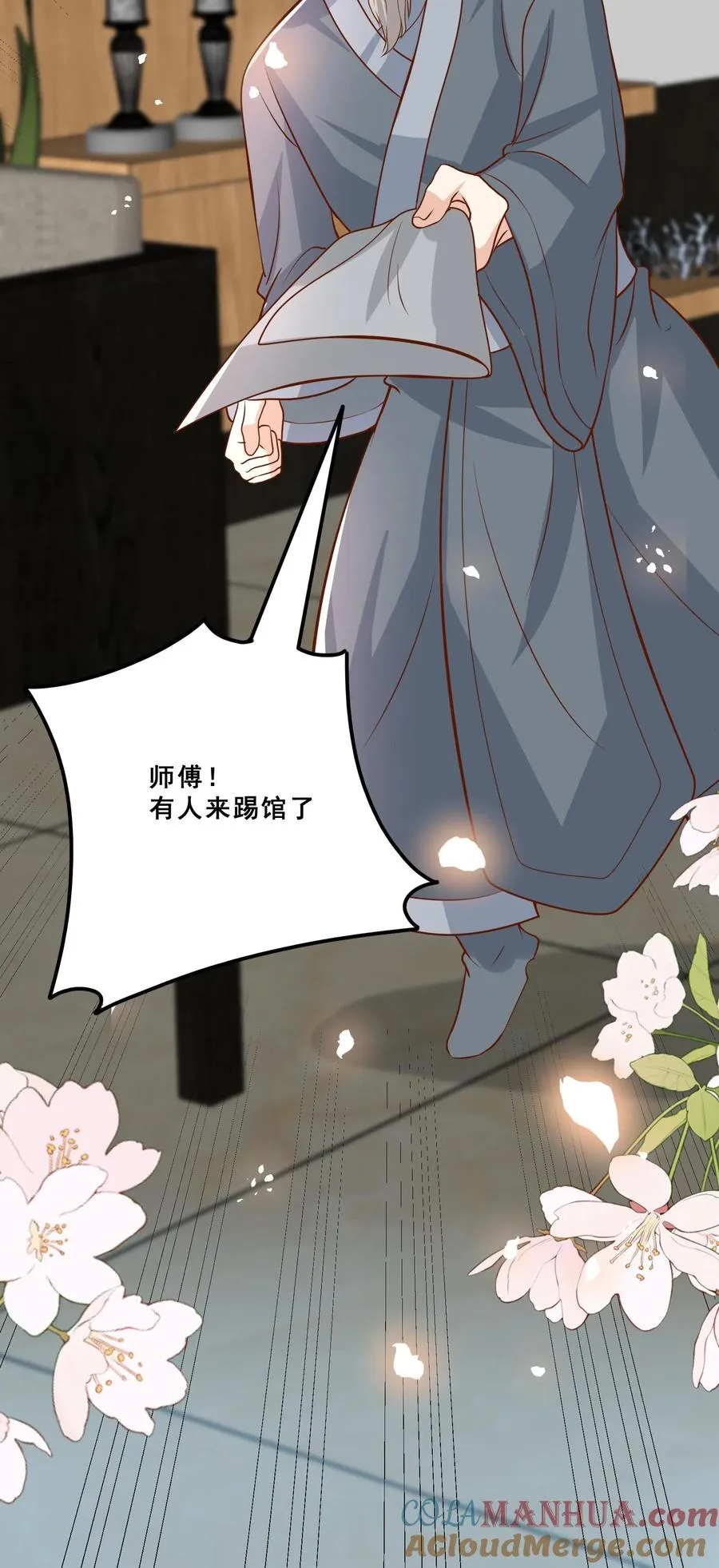 第183话 爱情的滋味20
