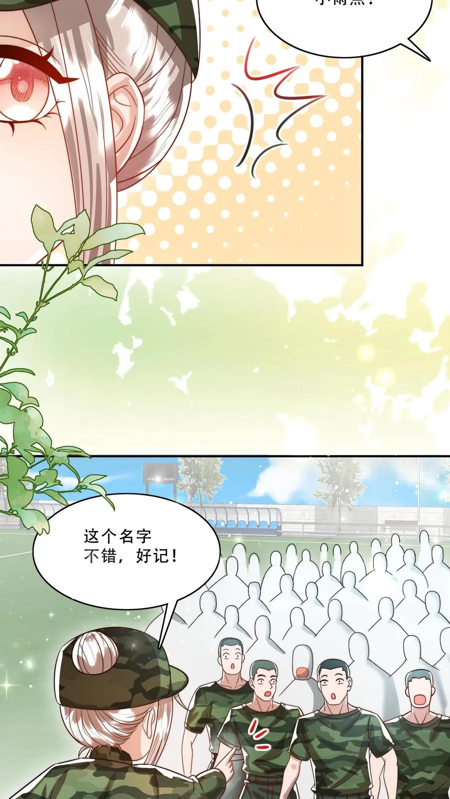 第240话 小雨点7