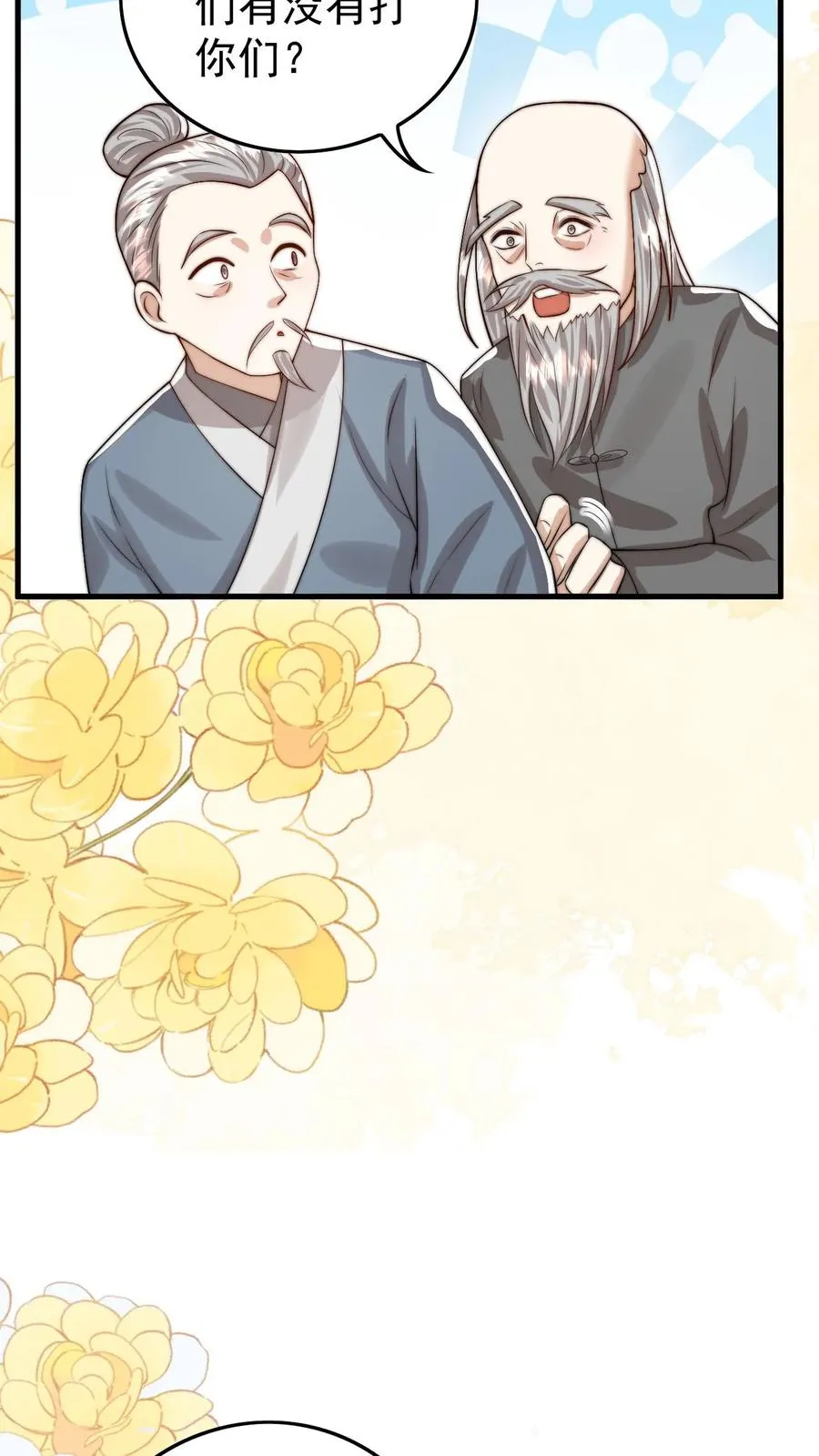 第281话 误伤我帅脸9