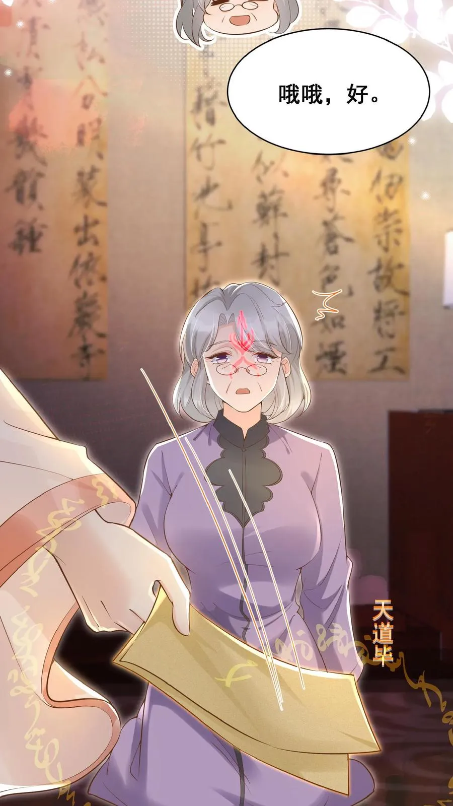 第3话 奶奶，你有血光之灾31