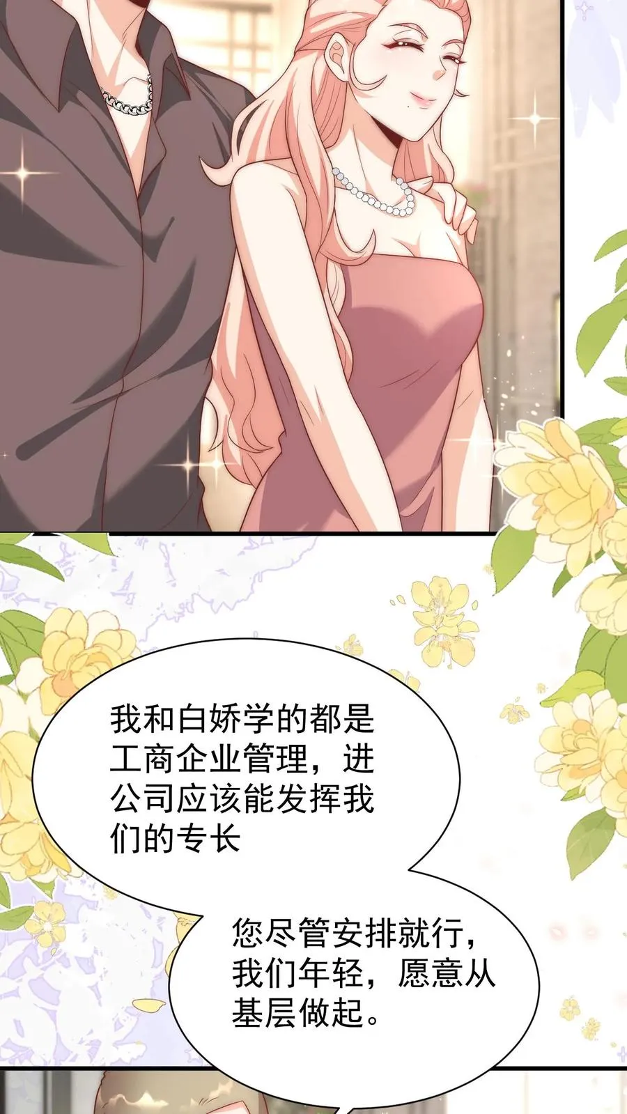 第343话 又征服三人11