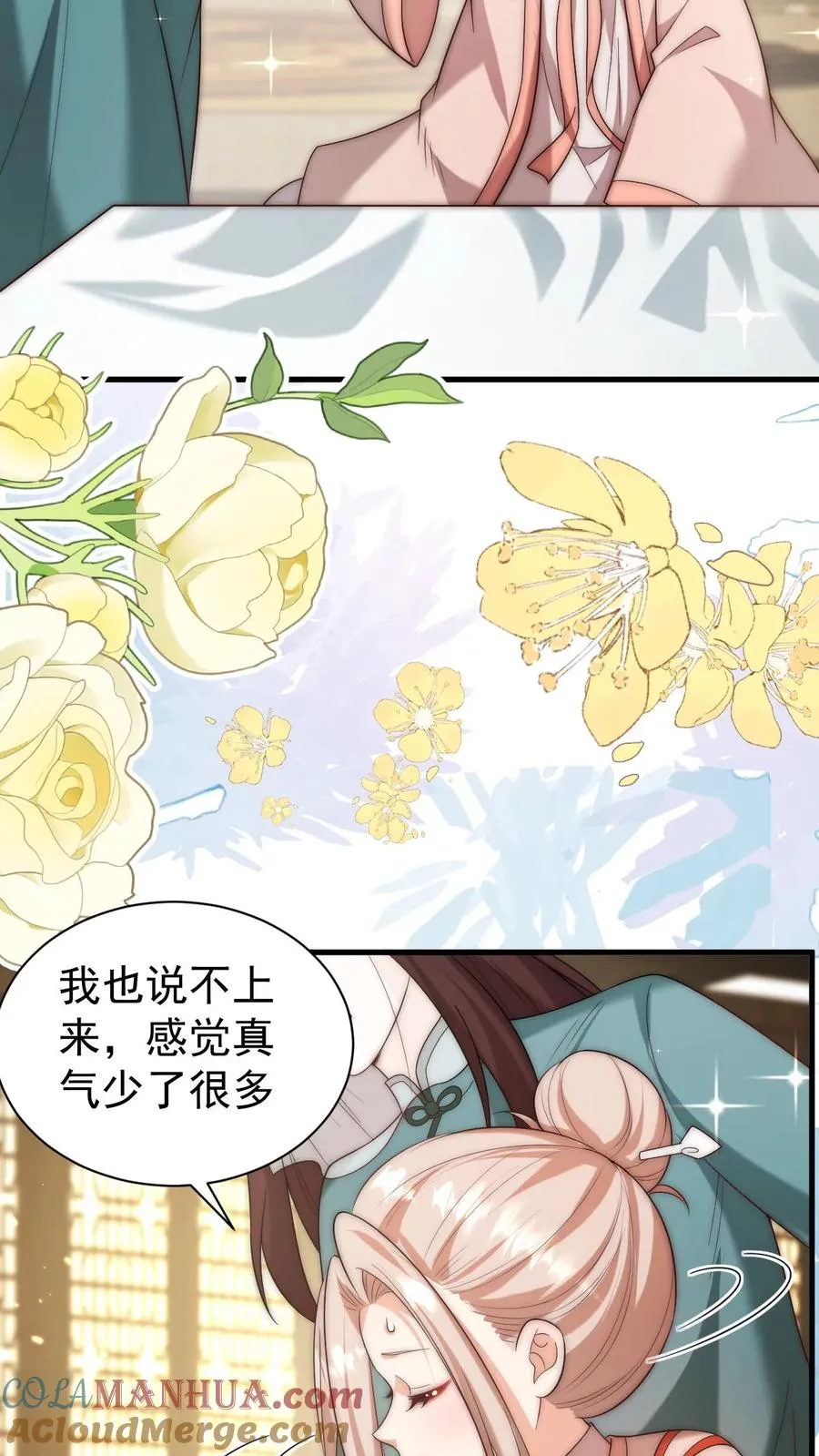 第345话 柔柔修为尽失2