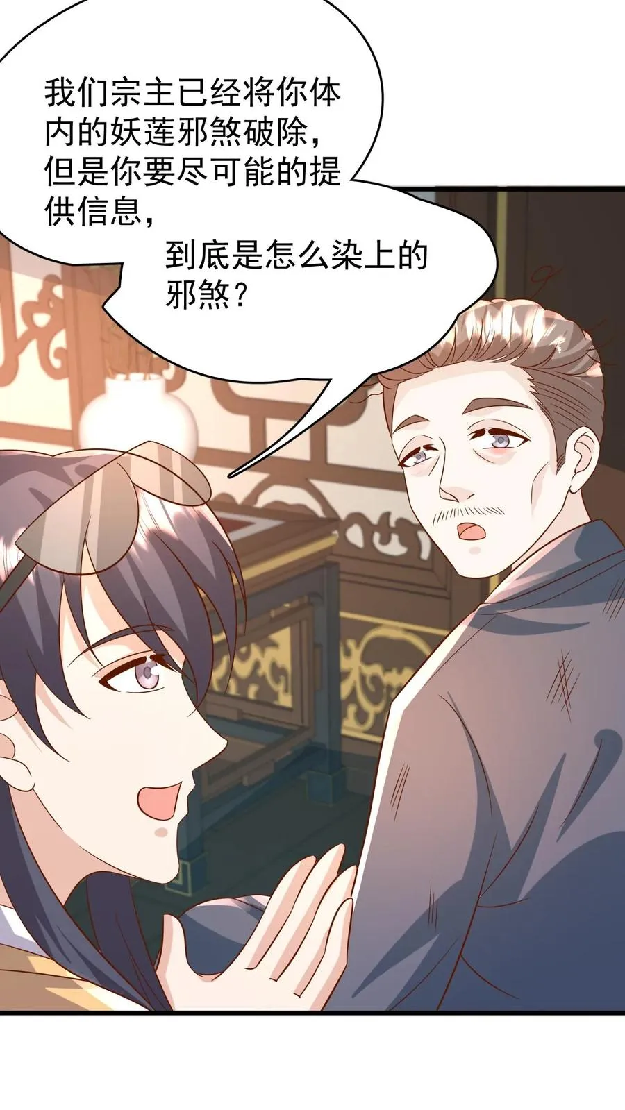 第194话 鼻涕糊我裤子上了！5
