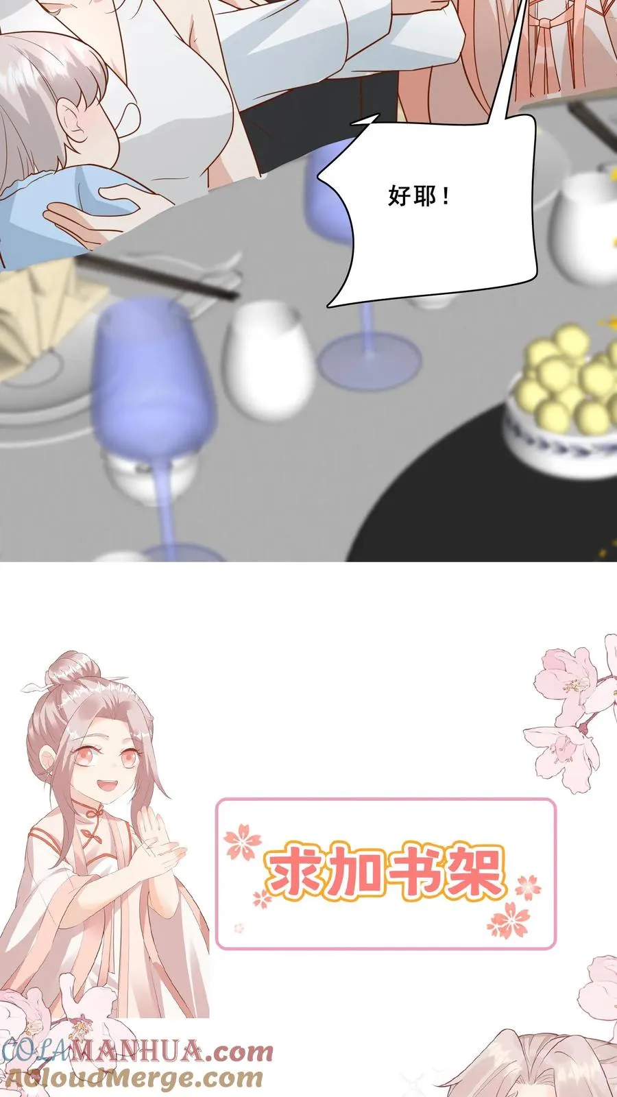第160话 幸福的模样20