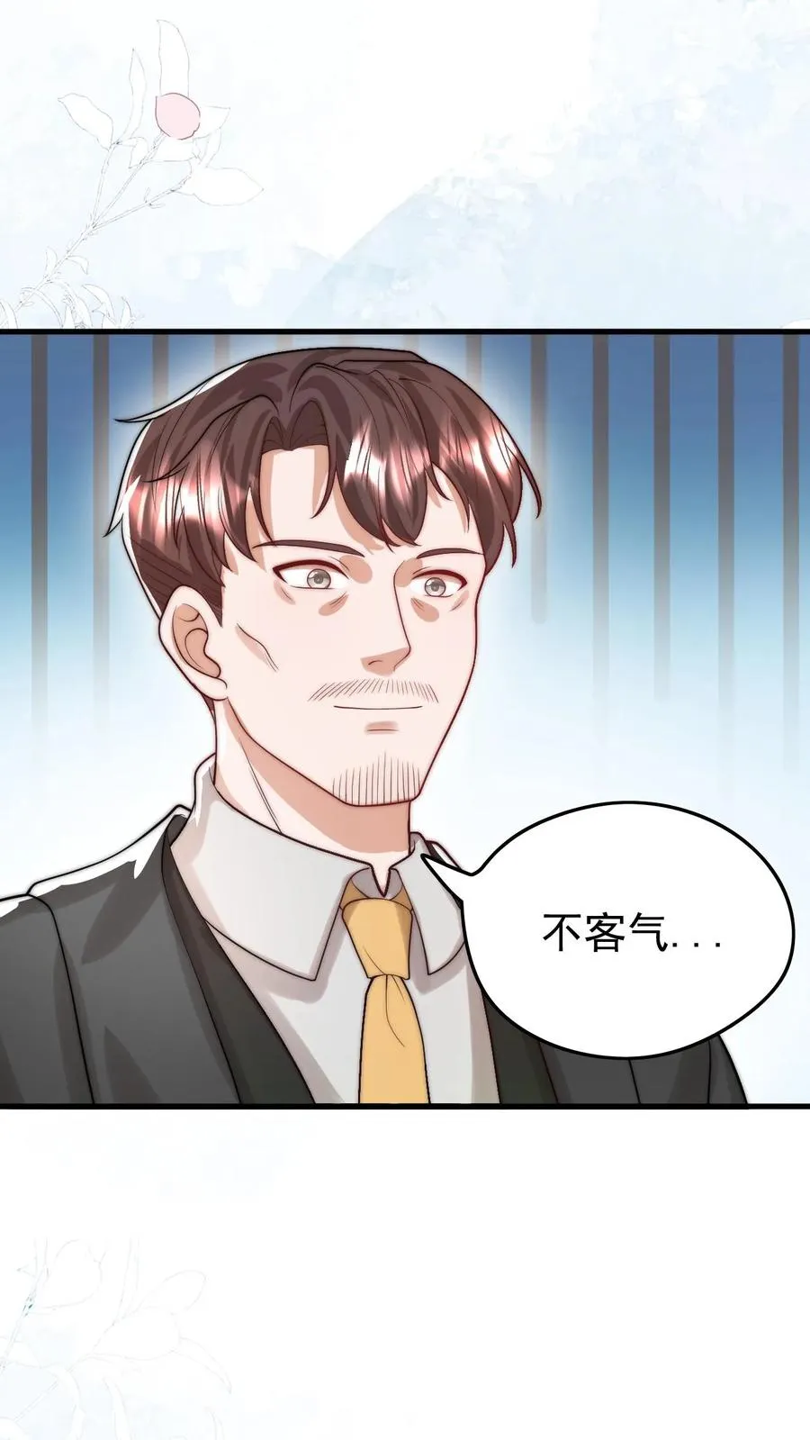 第287话 老师傅背黑锅5