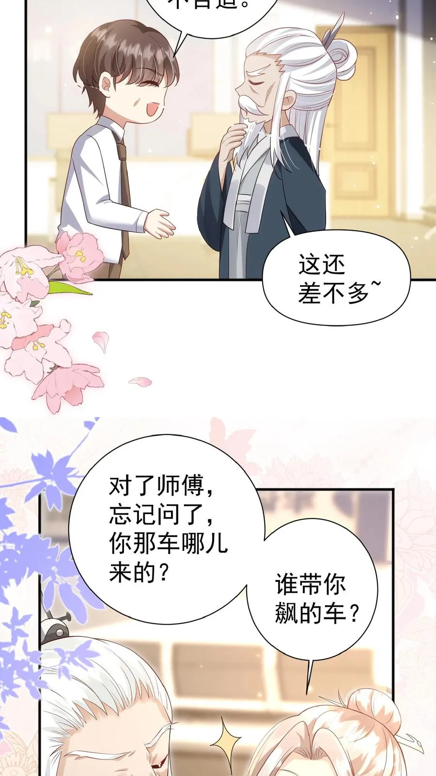 第104话 写检讨书7