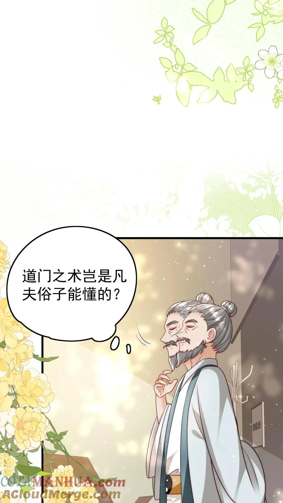 第249话 不听讲的熊孩子6