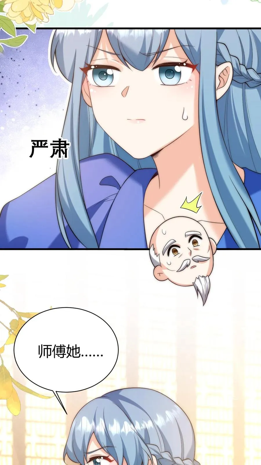 第345话 柔柔修为尽失31