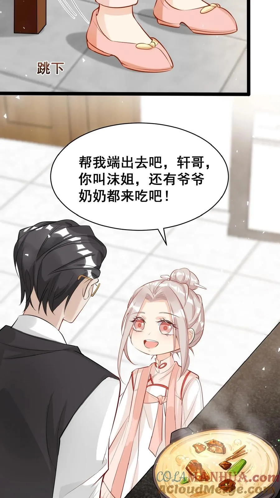第19话 最好吃的阳春面18