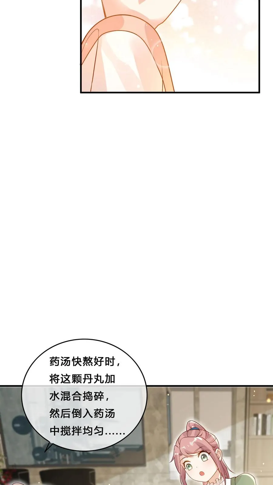 第21话 一人只能喝一碗13