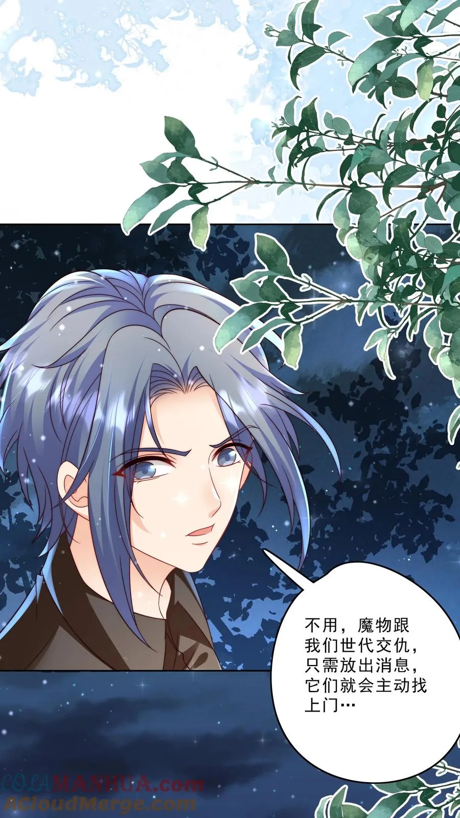 第320话 这次有点超预期2