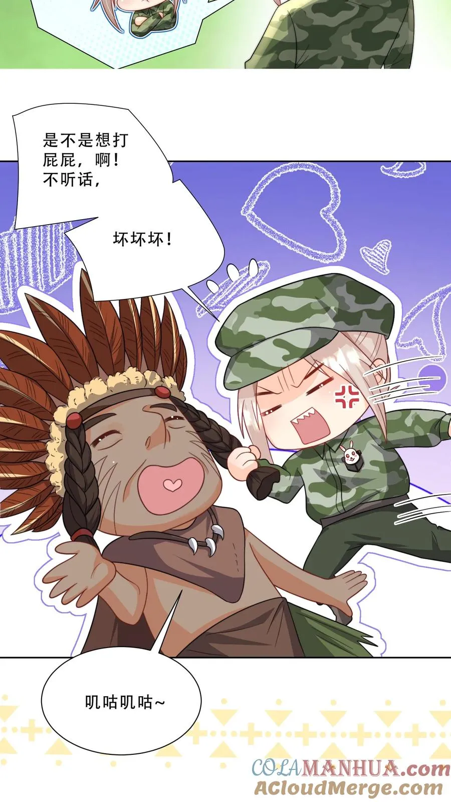 第284话 一不小心，脑补成神14