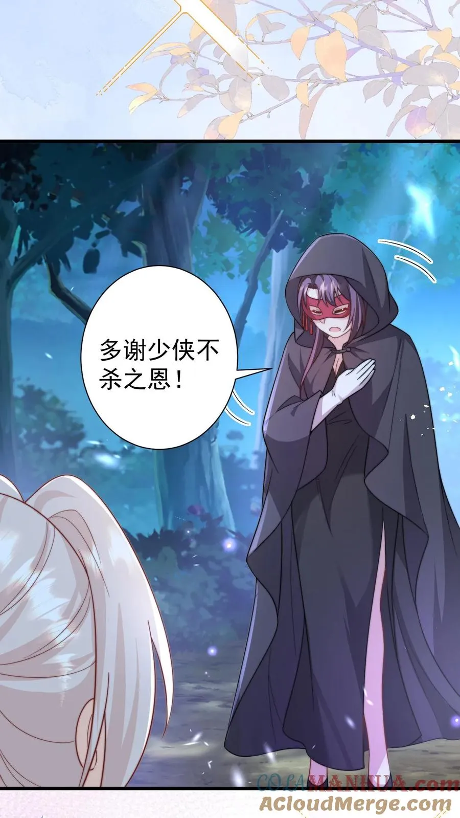第293话 像吃虫的变色龙10
