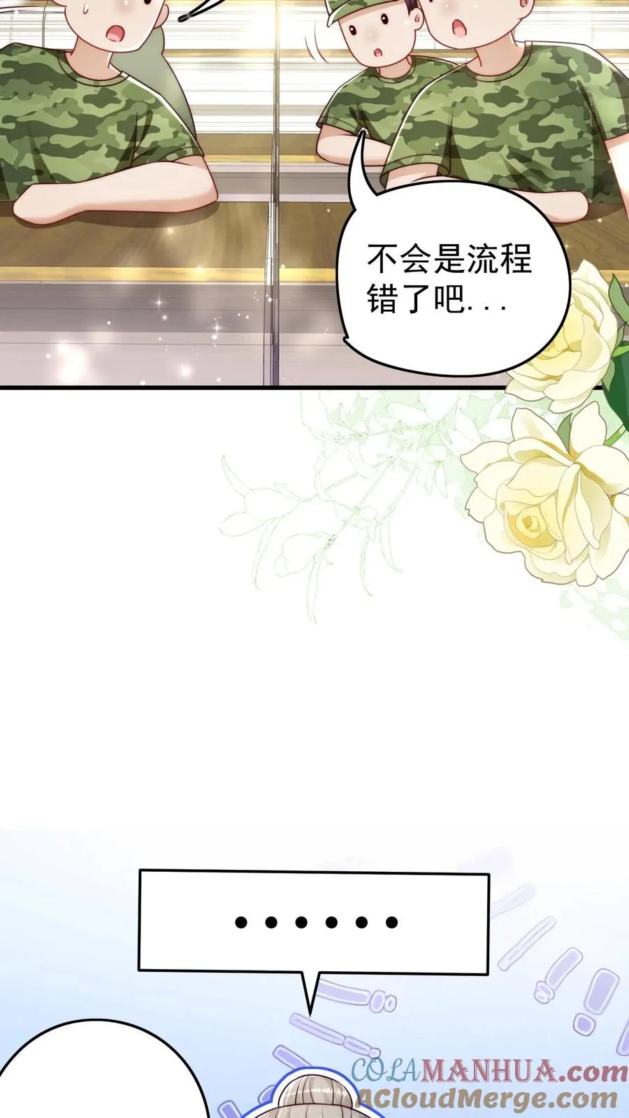 第249话 不听讲的熊孩子20