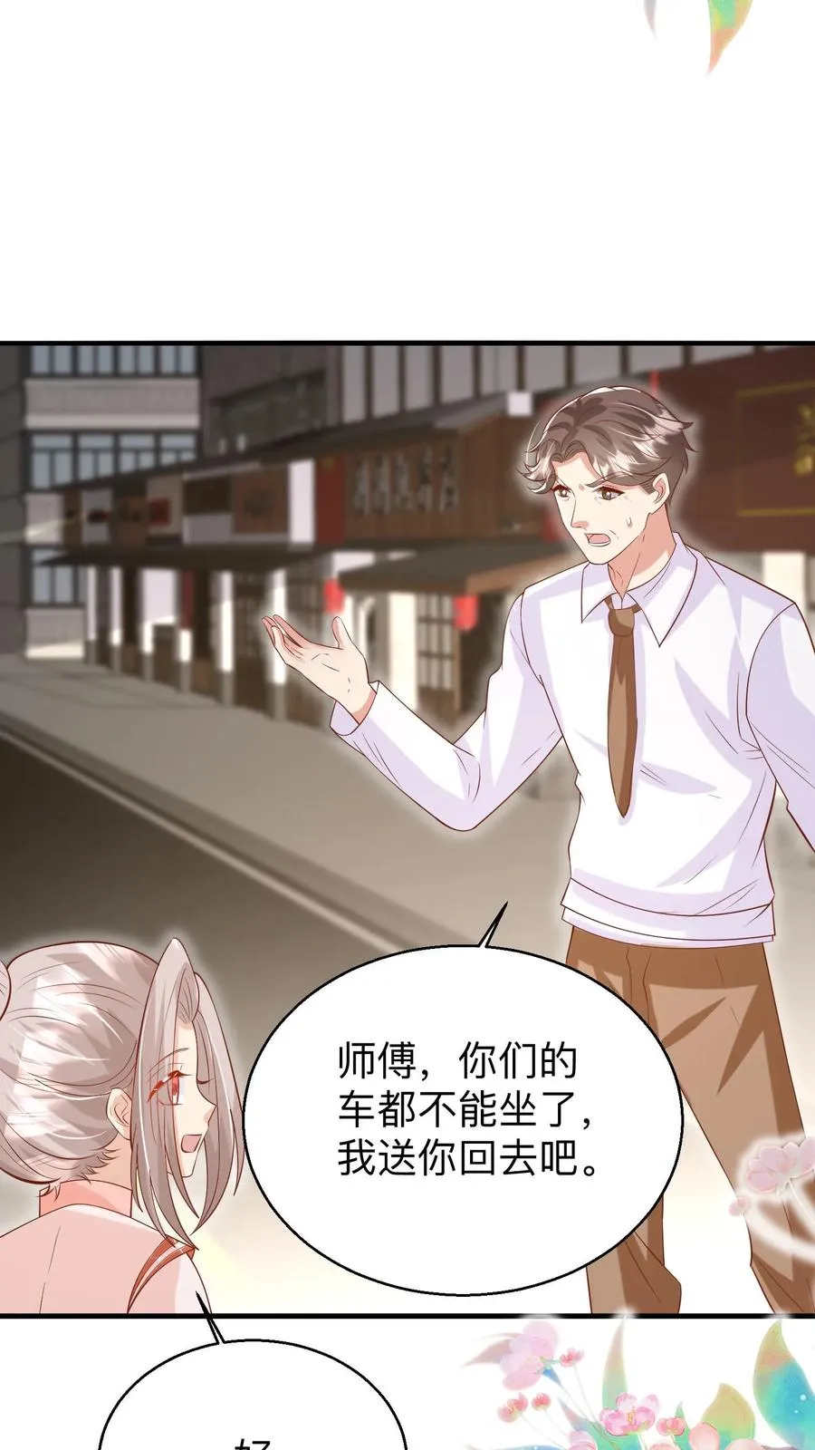 第175话 师傅，你变了3