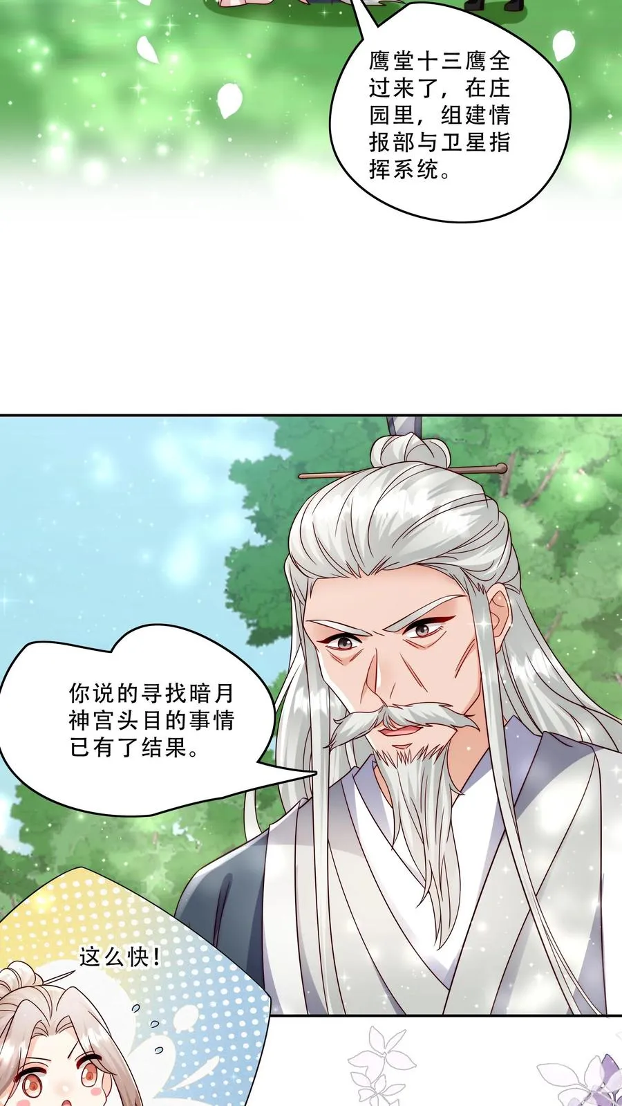 第276话 道士版战术小队13