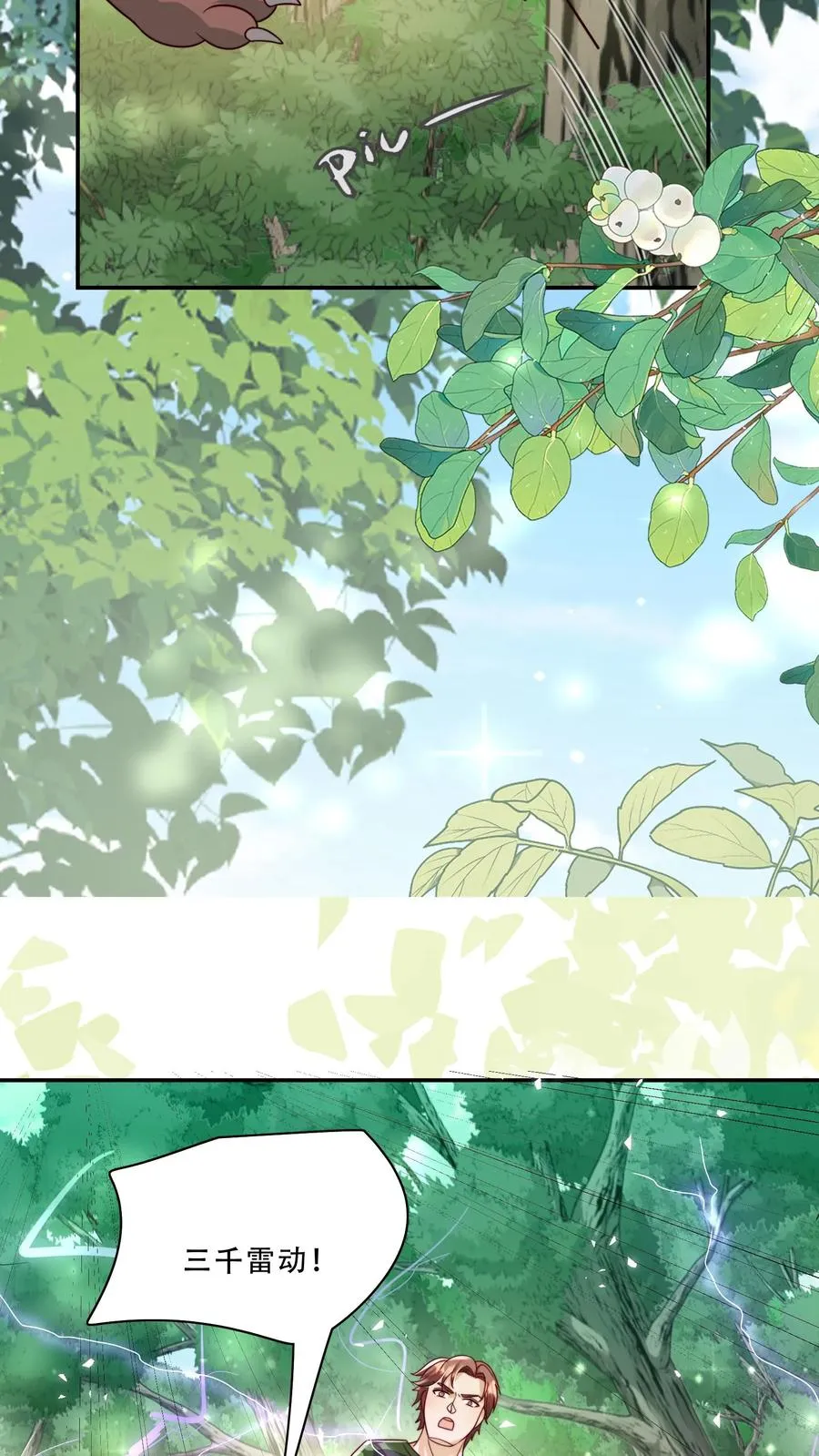 第248话 你人还怪好的嘞7