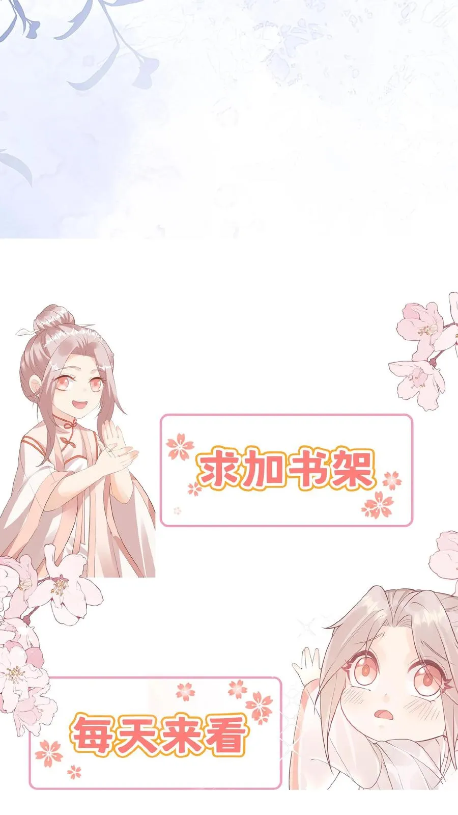 第73话 生猛小表妹27