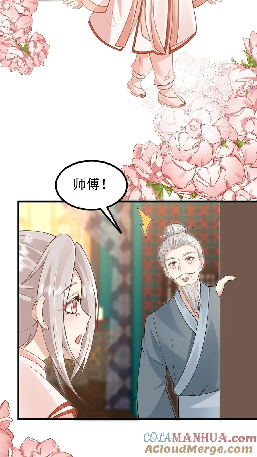 第165话 诡异的梧桐树2
