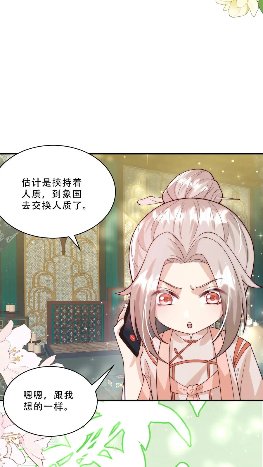 第280话 嫌命长？7