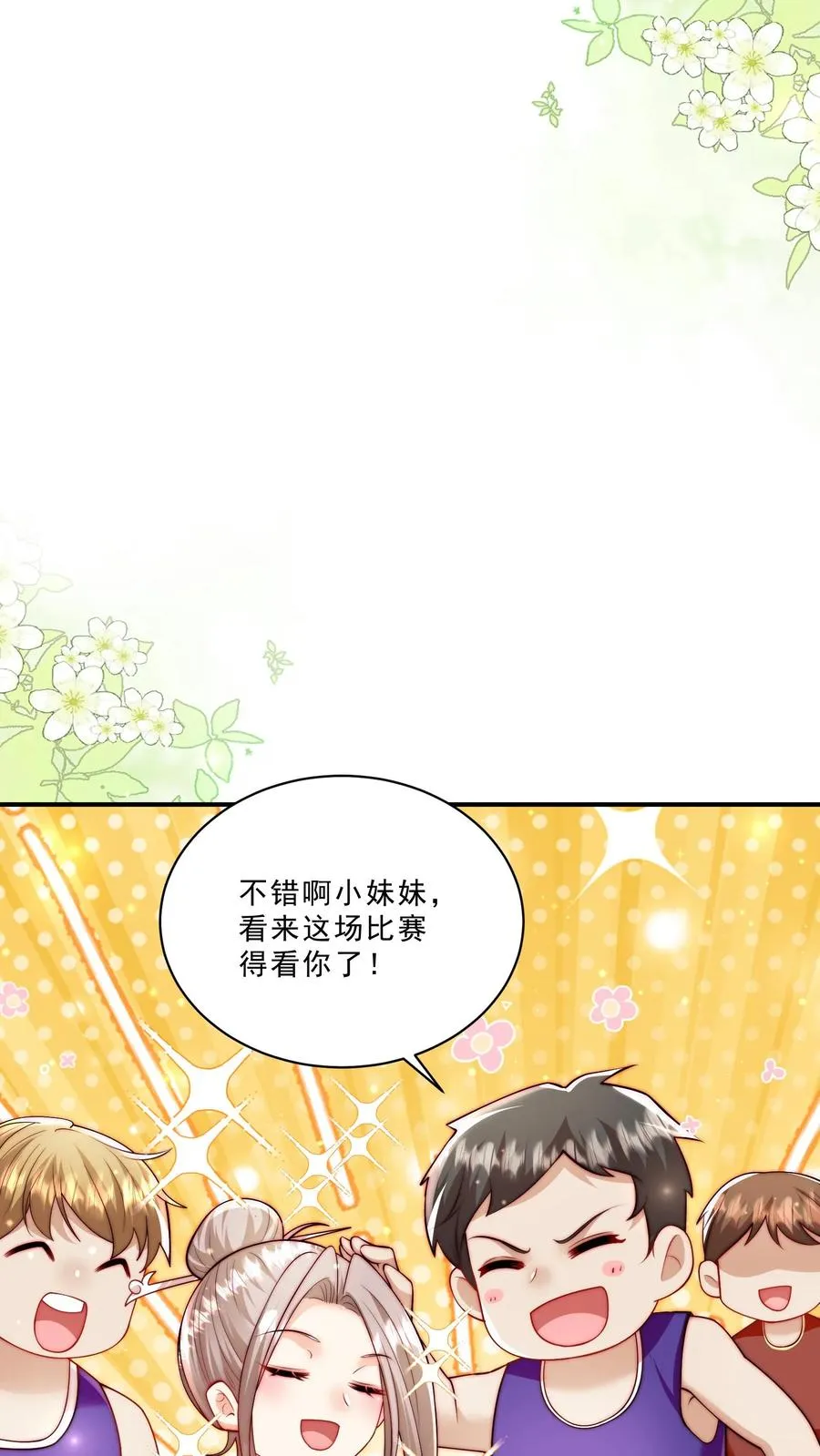 第328话 篮球赛意外受伤21