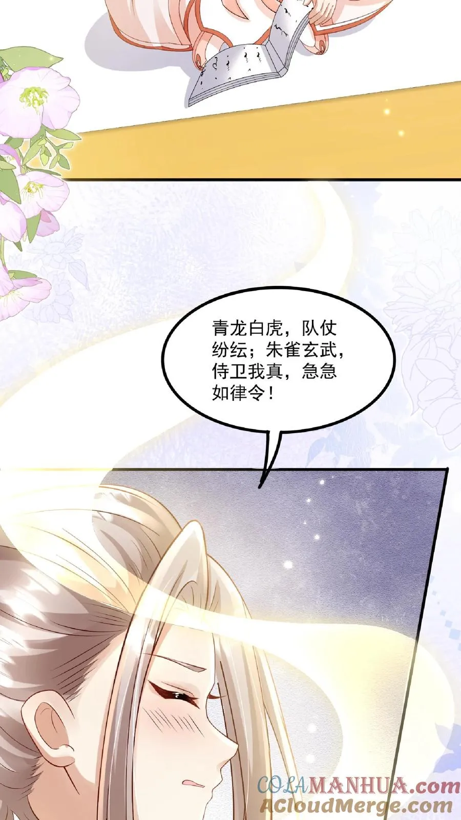 第136话 天书第二页2