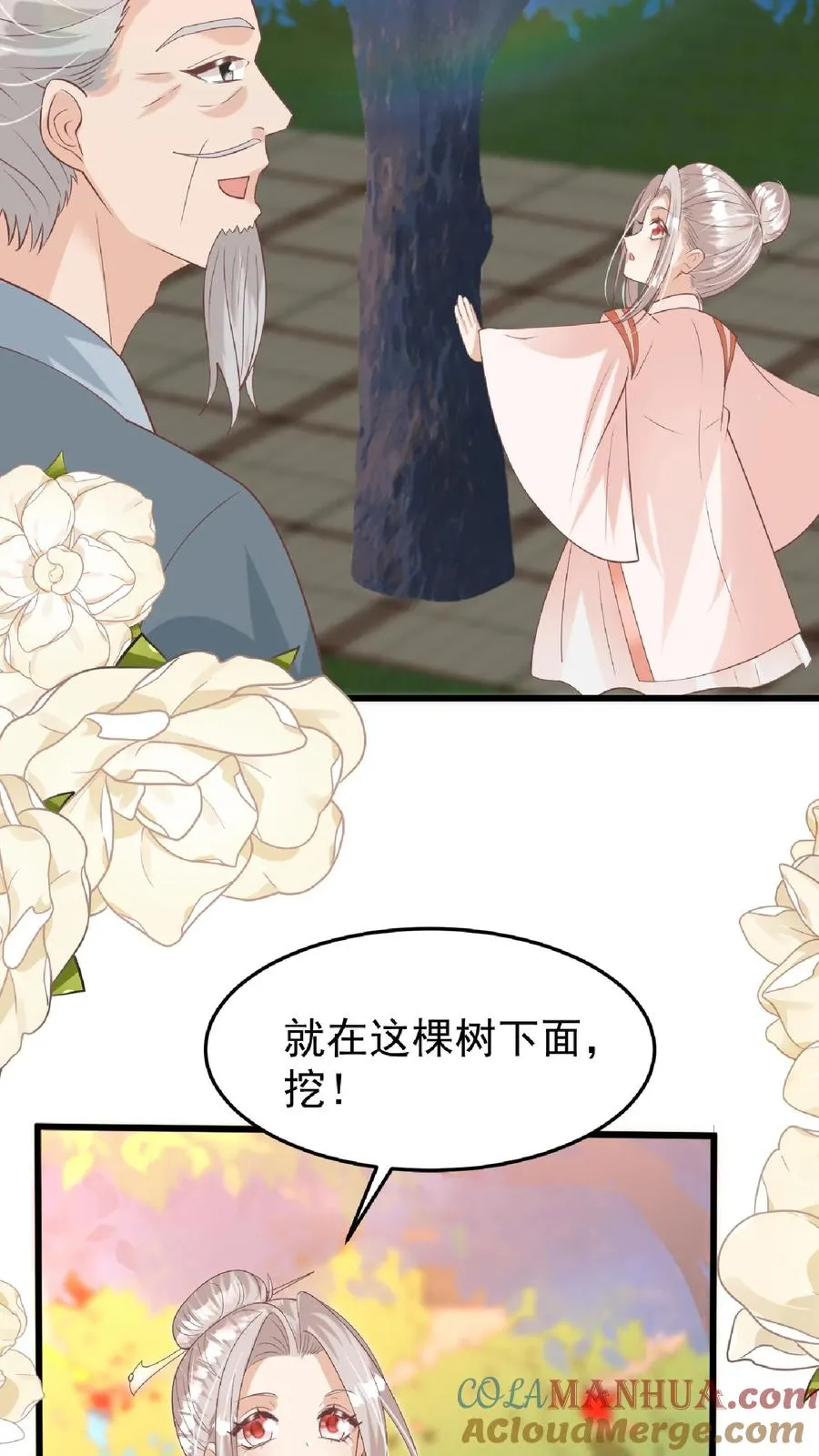 第166话 镇魂剑2