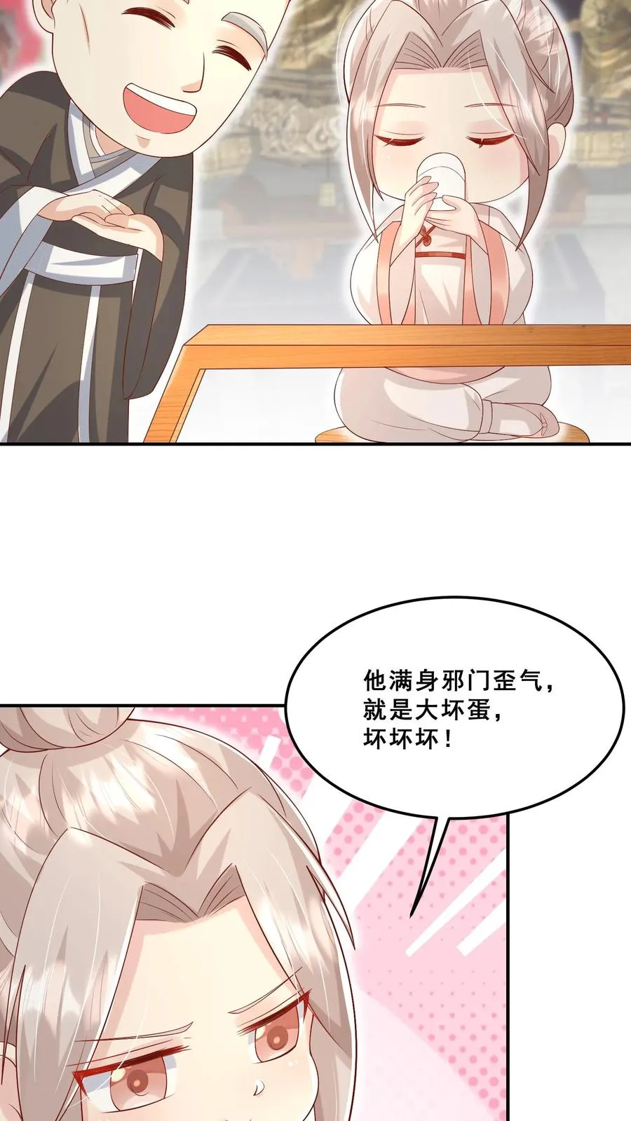 第36话 雷厉风行15