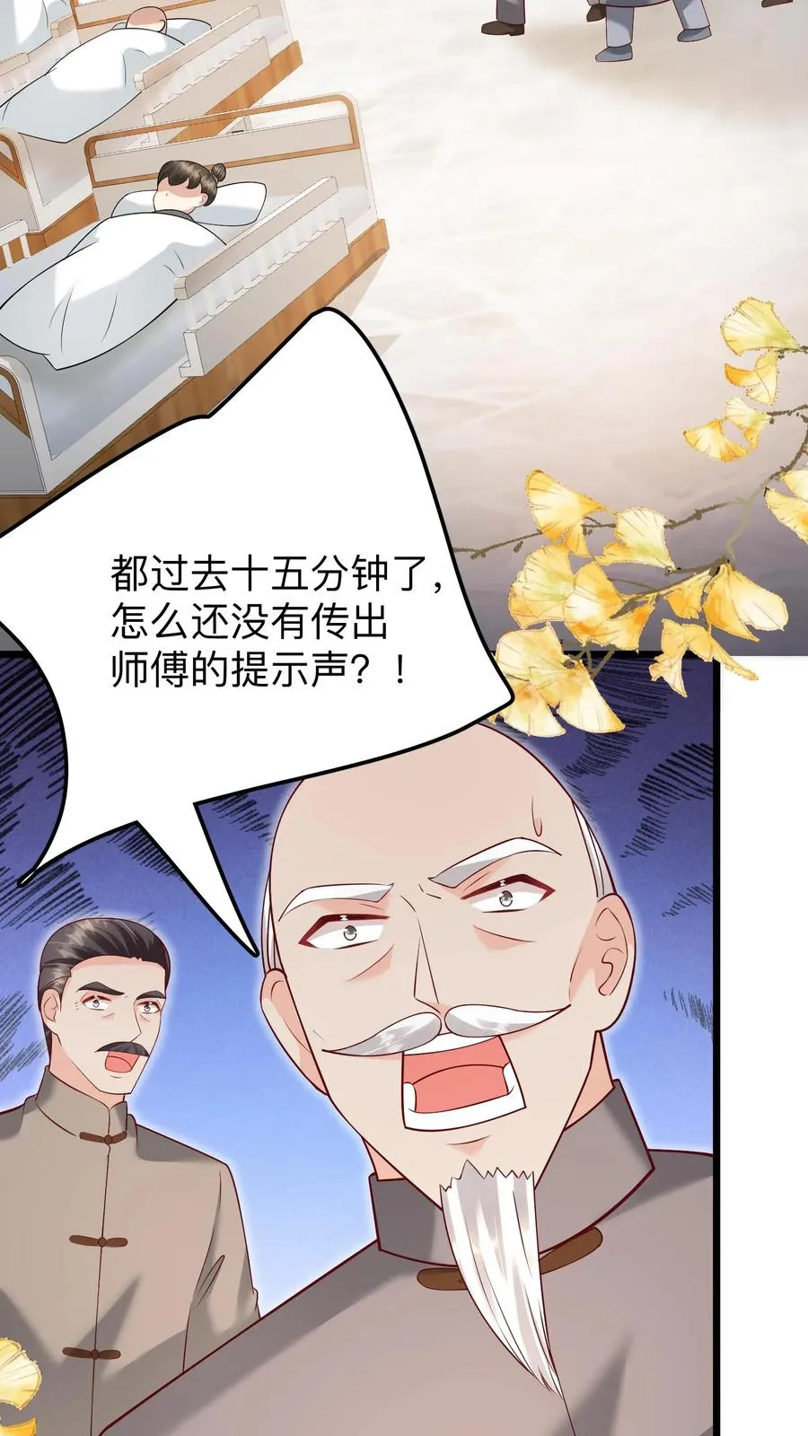 第128话 柔柔晕倒15
