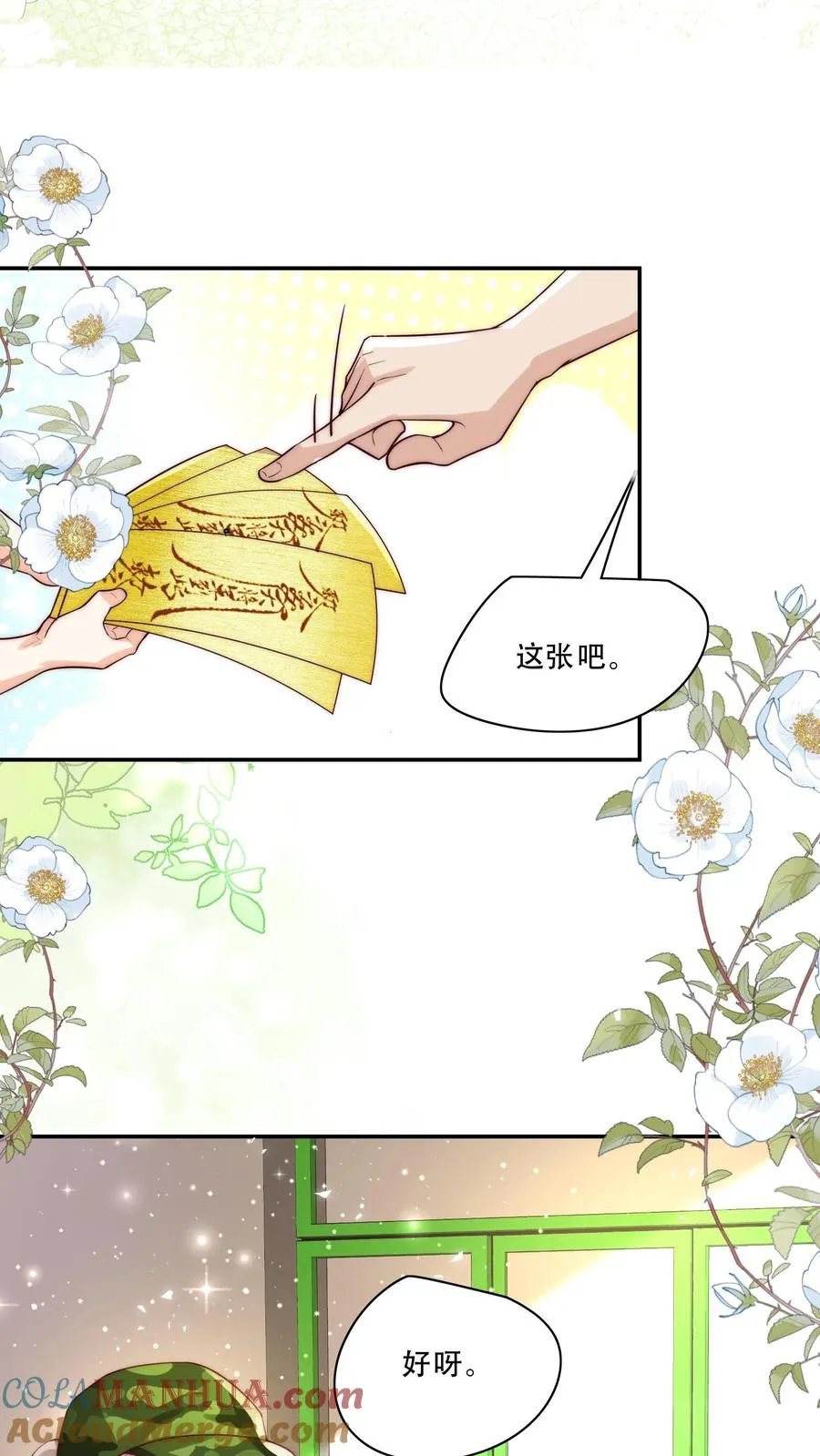第250话 天雷符，响不响6