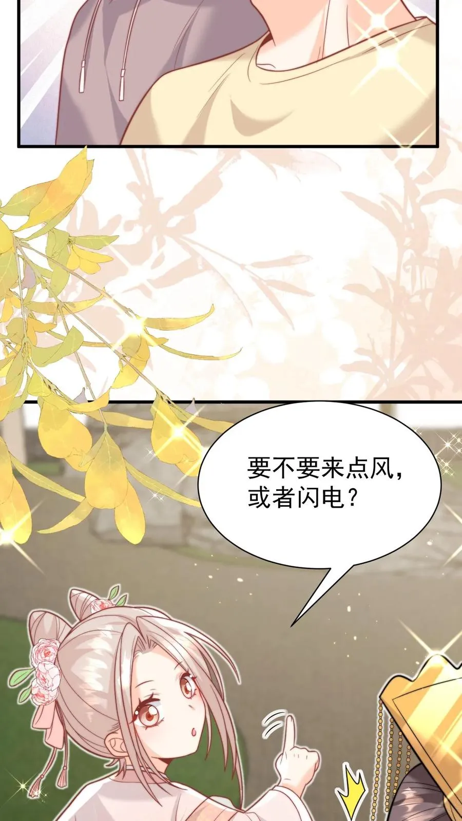第333话 要雨得雨39